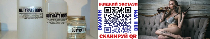 купить   Поворино  БУТИРАТ BDO 