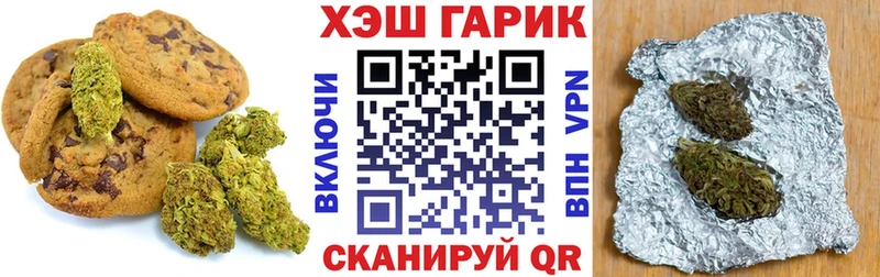 Печенье с ТГК конопля  как найти   Поворино 