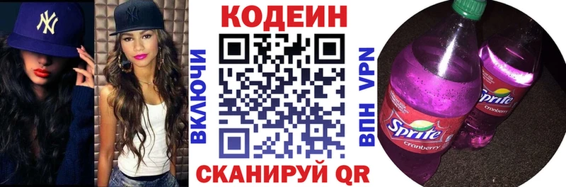 как найти наркотики Поворино Кодеин напиток Lean (лин)