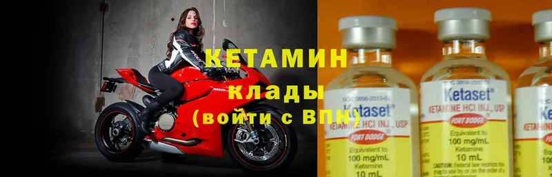 что такое   Поворино  Кетамин ketamine 