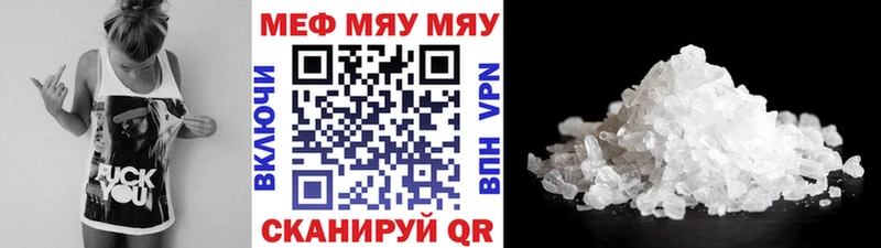 Мефедрон мяу мяу  как найти закладки  MEGA рабочий сайт  Поворино 